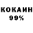 Героин белый Mesut Koroglu