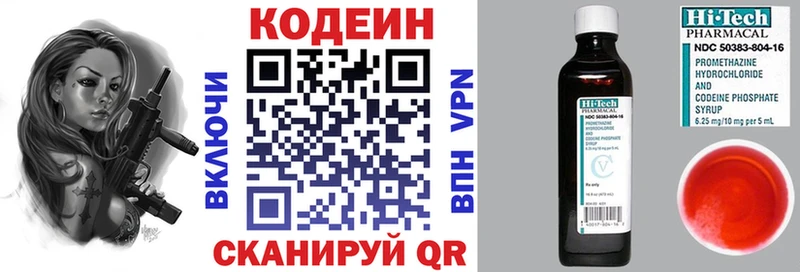 Кодеиновый сироп Lean Purple Drank Гай