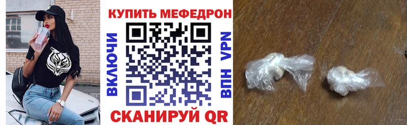 Мефедрон кристаллы  гидра как войти  Гай 